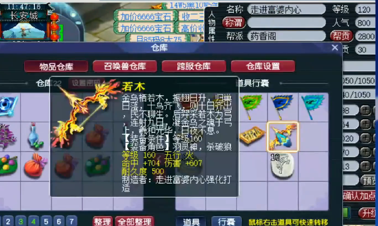 梦幻西游：老王打造武器差点逆袭，打铁趁热打造第二把弹出成就