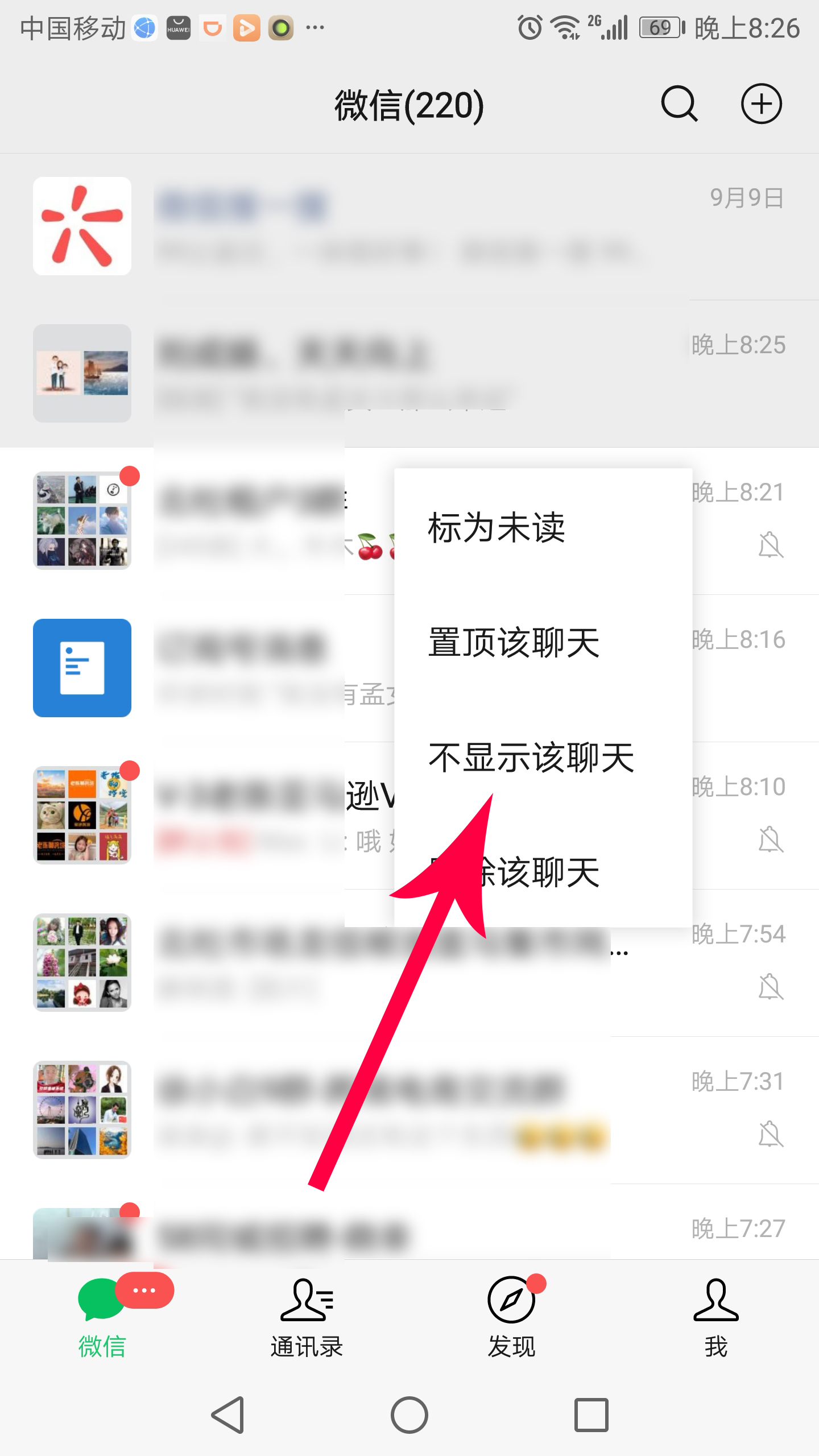 ：最近转发、最近聊天隐藏关闭详细讲解，不会的看过来