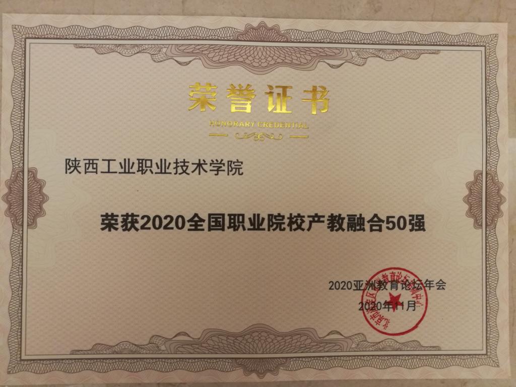 职业技术学校排名 免费职业技术学校