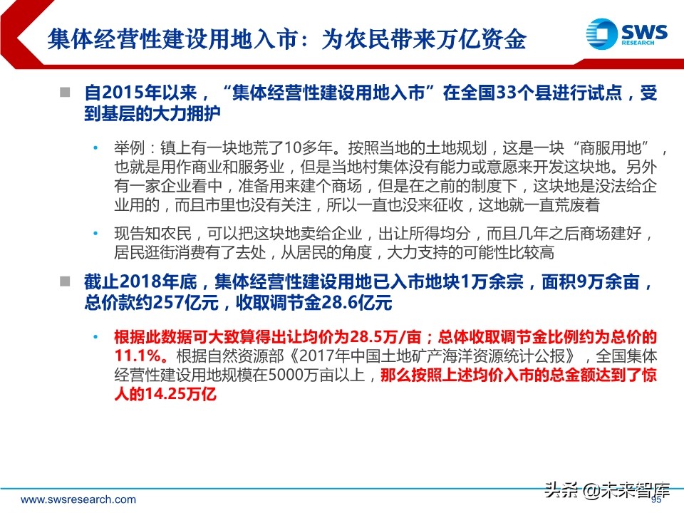 A股2020下半年投資策略：立足于民