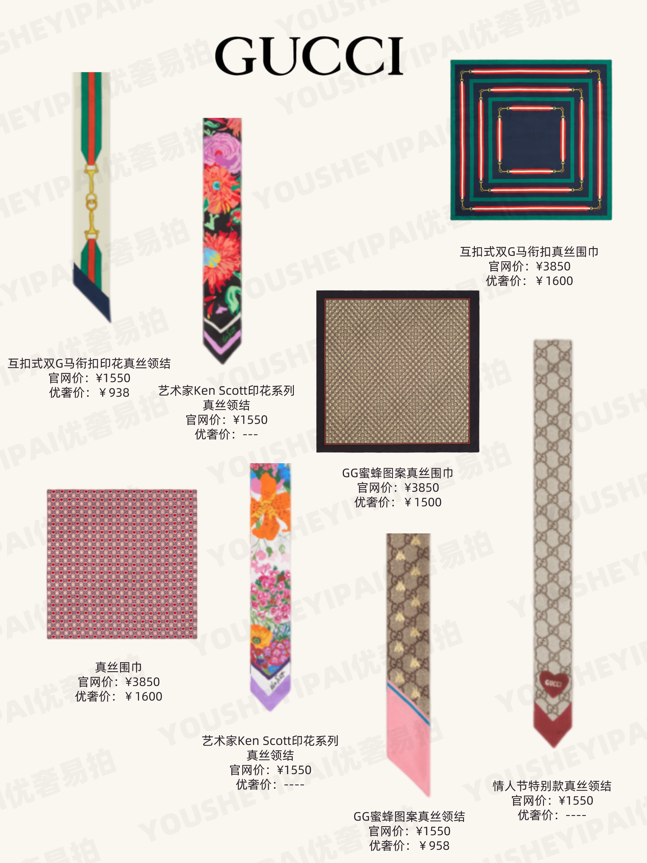 丝巾品牌推荐（盘点体彩7位数17081期
牌丝巾合集时尚吸睛单品）