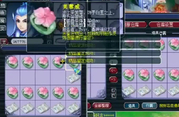 梦幻西游：补贴老板鉴定灵饰，不料连续出3件极品，主播后悔了