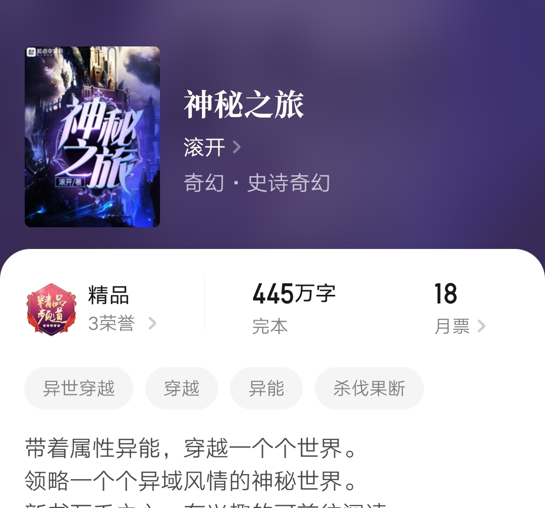 好看的穿越小说完本 好看的穿越种田文