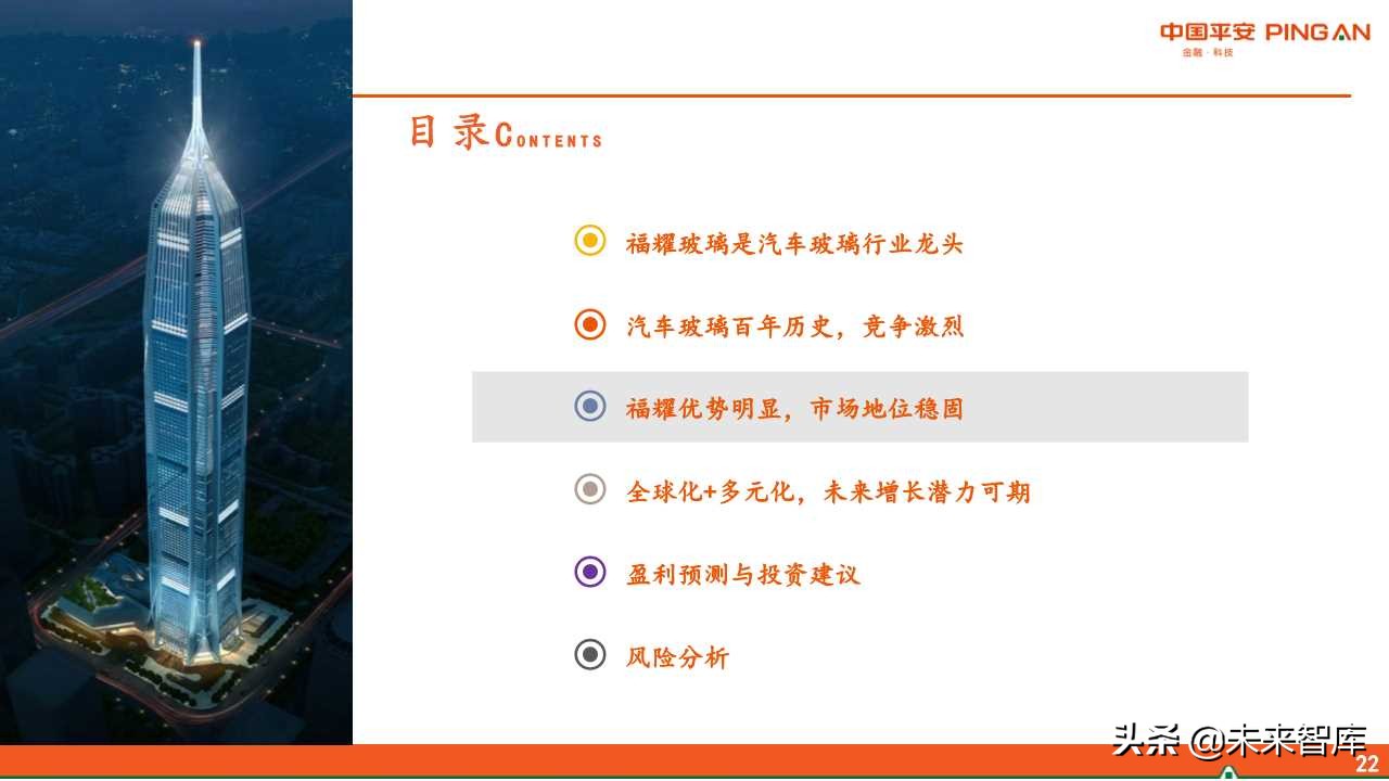 福耀玻璃深度解析：全球化稳步前进，新业务联动发展