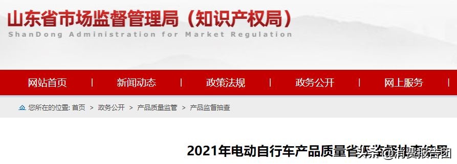 邦德富士达自行车 邦德富士达三轮车