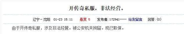 传奇私服发布网 神兔网络神途官网