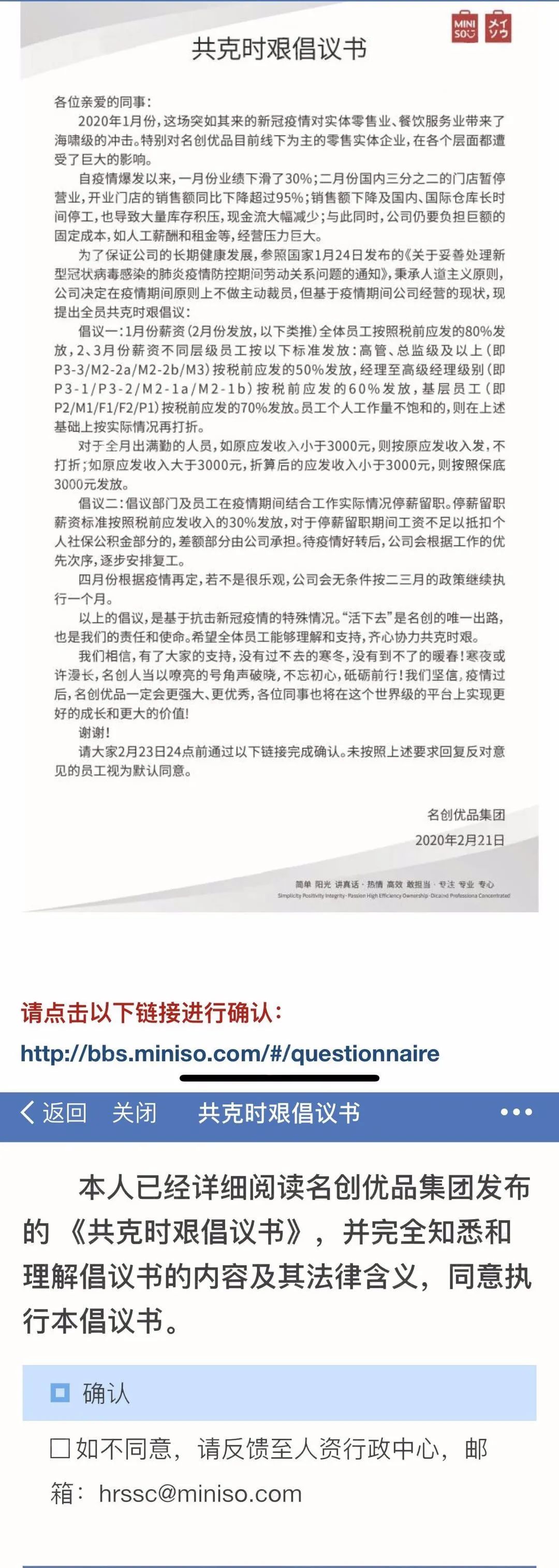 miniso名创优品 miniso是不是名创优品