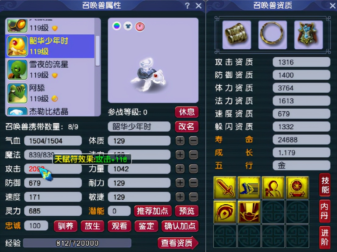 梦幻西游：善恶元宝龟有多强？渣渣资质成长竟能打出1.7万伤害