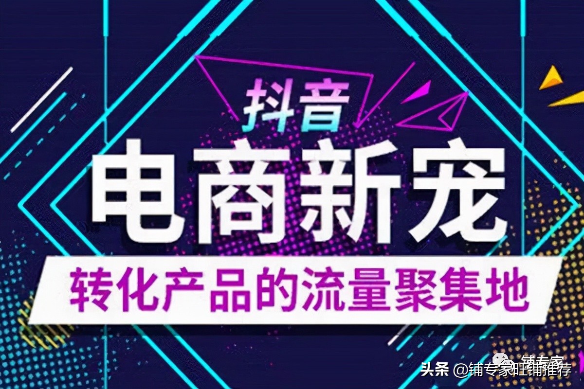 抖音代运营让您放心省心(铺专家抖音代运营，带你玩转抖音)  第1张