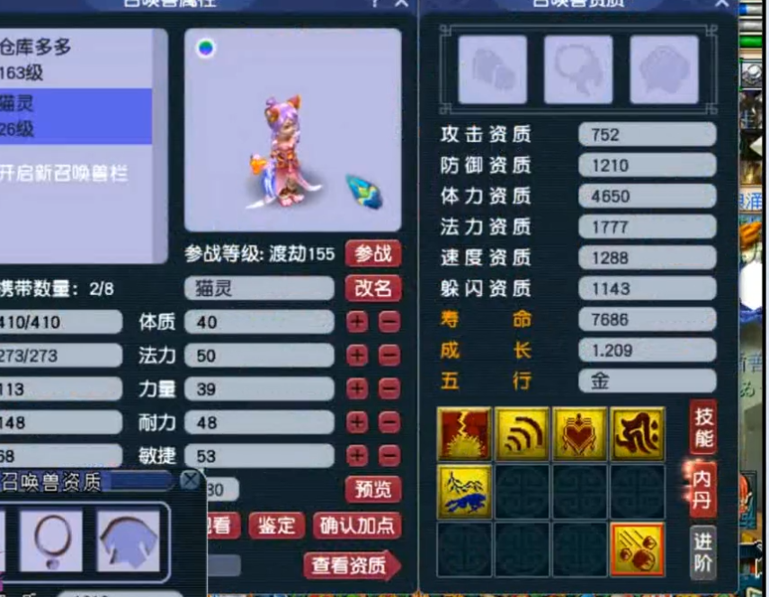 梦幻西游：个性须弥猫灵不忍一蓝怒上书，结果循环起来心凉凉