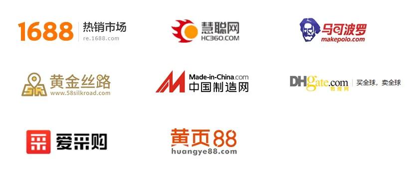 b2b网站有哪些 