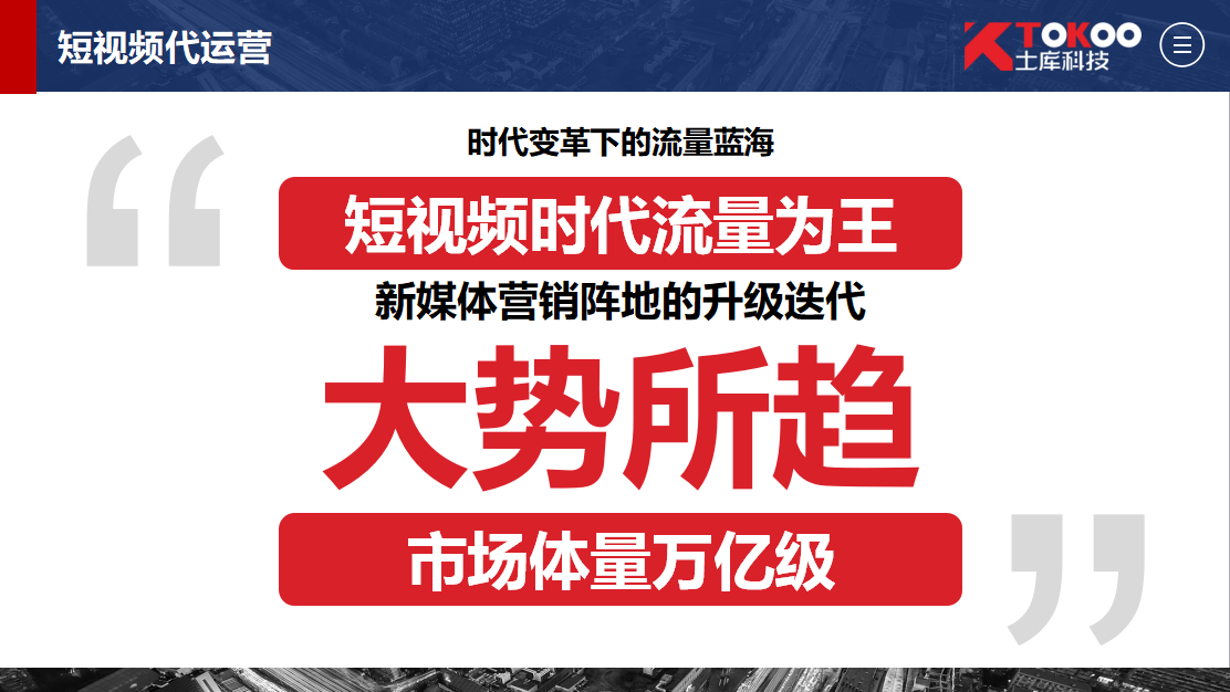 抖音账号视频代运营合同(抖音代运营的商业分析)  第1张