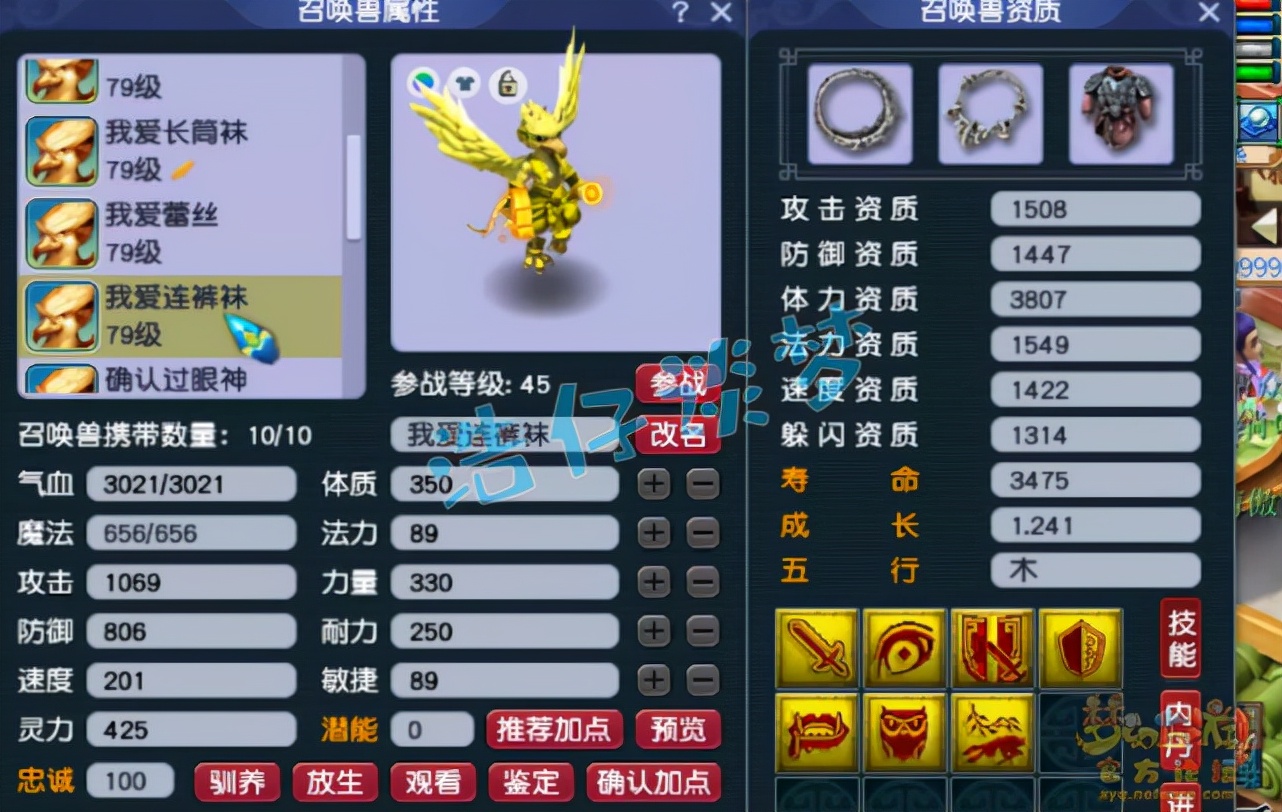 梦幻西游：69级超强女魃墓，6件无级别，靠实力夺英雄会武进士