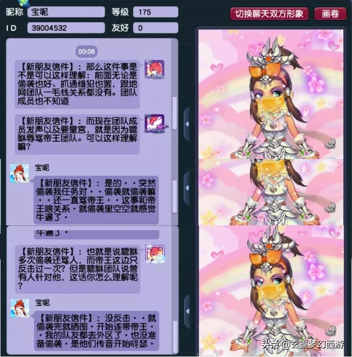 梦幻西游：汴梁城骂战与偷袭进行中，“帝王家族”深陷内战风波