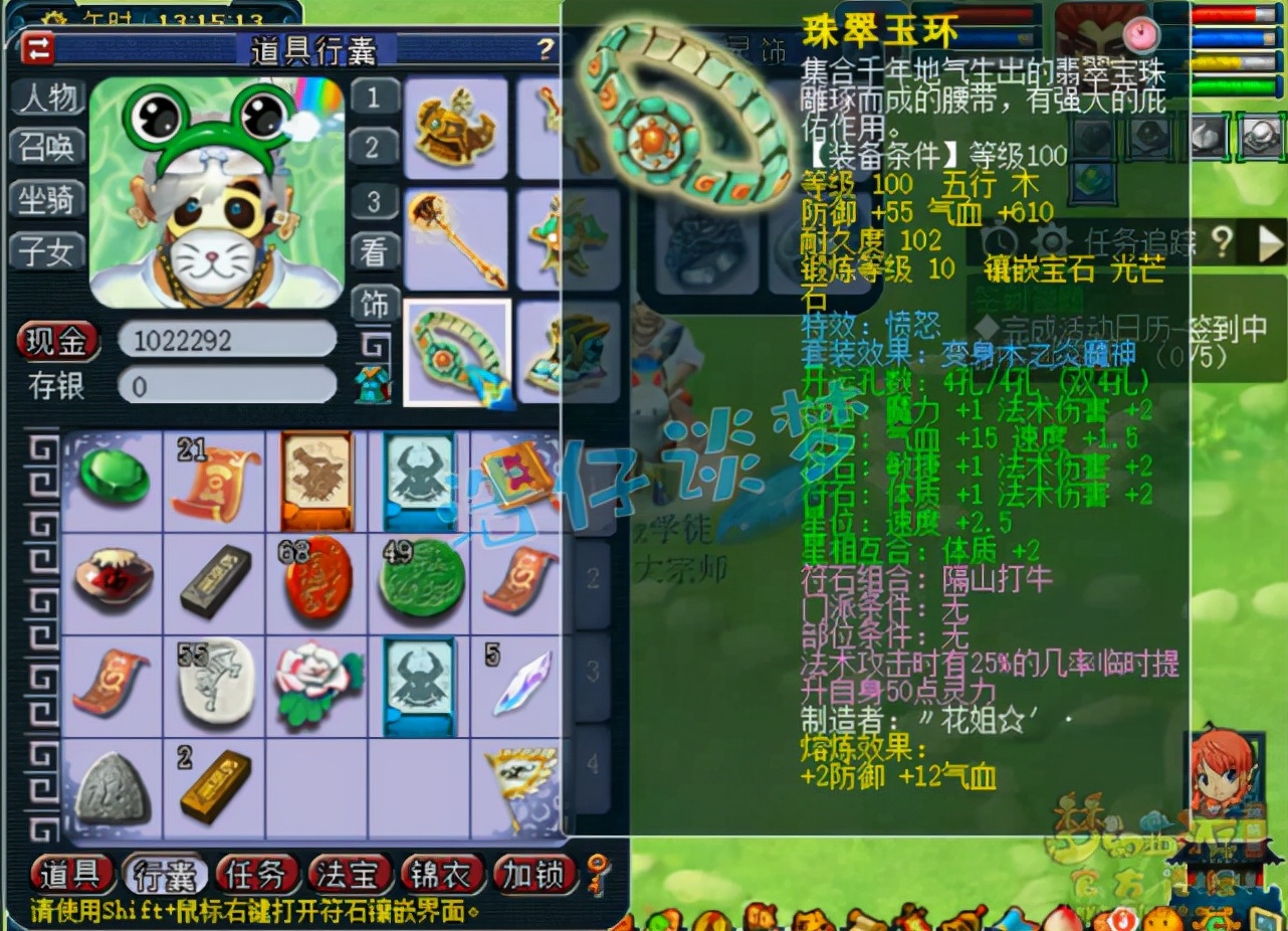 梦幻西游：109百套魔王，6件精品装备有里有面，平民玩家的最爱