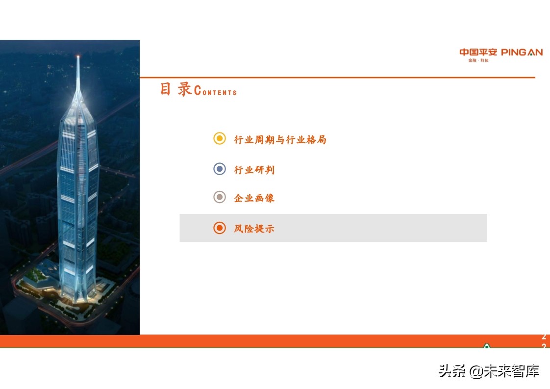特钢行业全景图：周期、格局与趋势