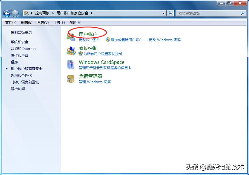 怎么给电脑设置密码 电脑改密码怎么操作