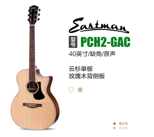 00手工削切音梁eastman | pch203法丽达d10售价在35