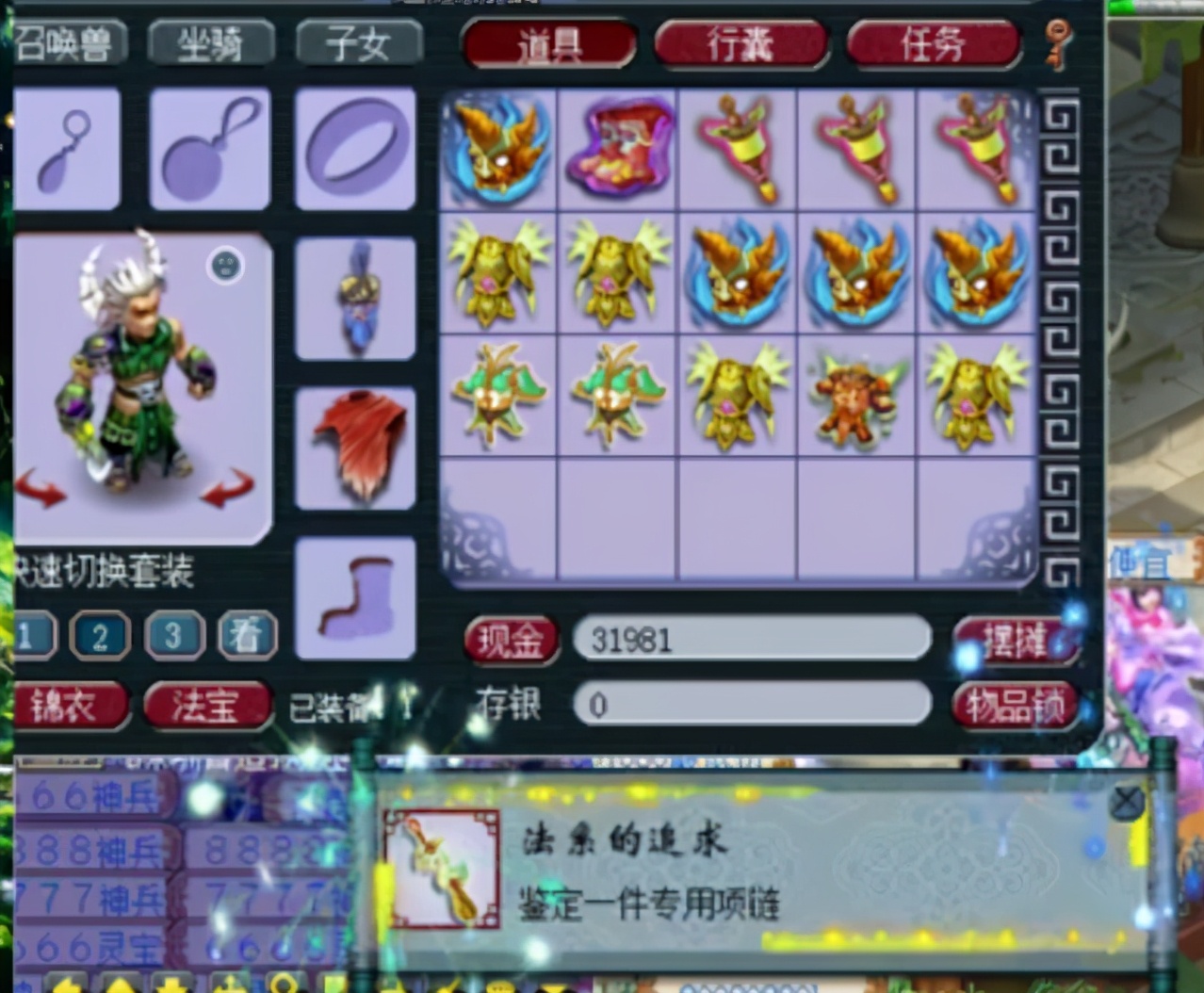 梦幻西游：一件140项链连跳4个成就，最后一个让老板看到了曙光