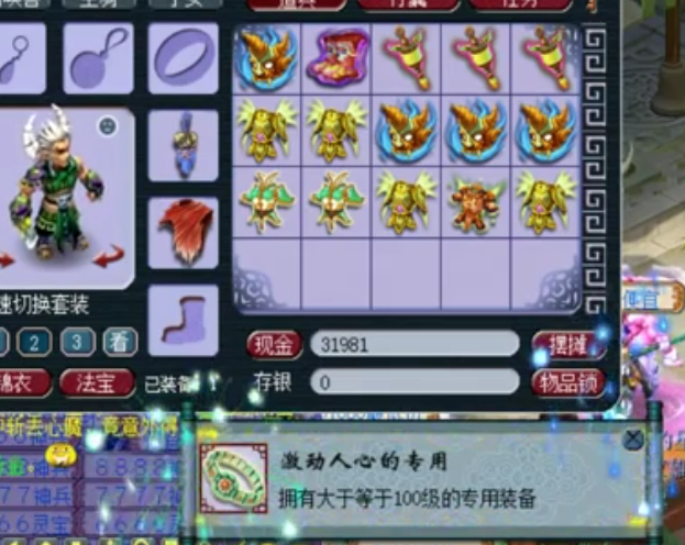 梦幻西游：一件140项链连跳4个成就，最后一个让老板看到了曙光