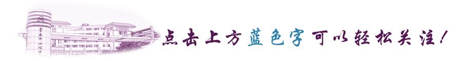 云南师范大学教务处 云南师范大学计财官网