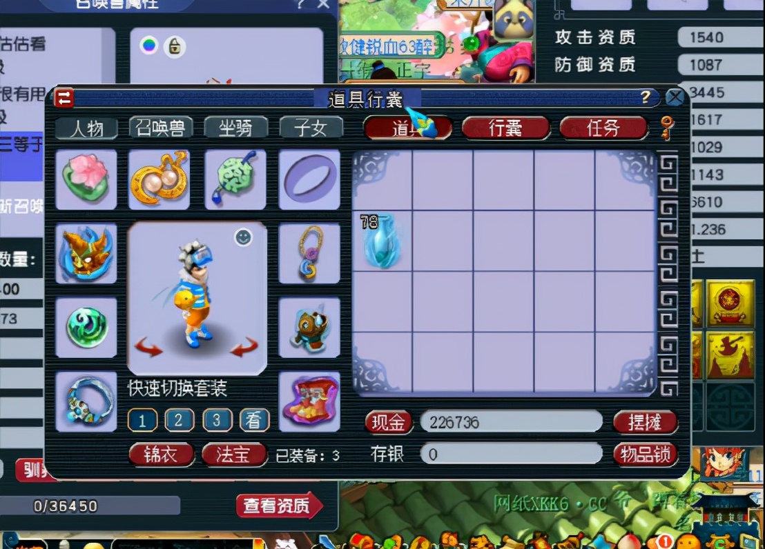 梦幻西游：连开78个清灵净瓶，各种等级都有，依旧不容乐观？