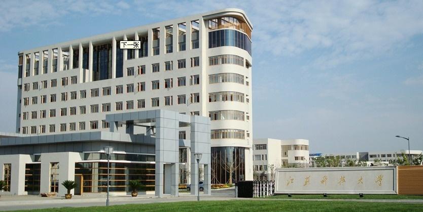 江苏科技大学苏州理工学院 苏州理工学院垃圾