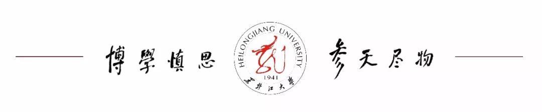 黑龙江大学校园网 黑龙江大学校园门户
