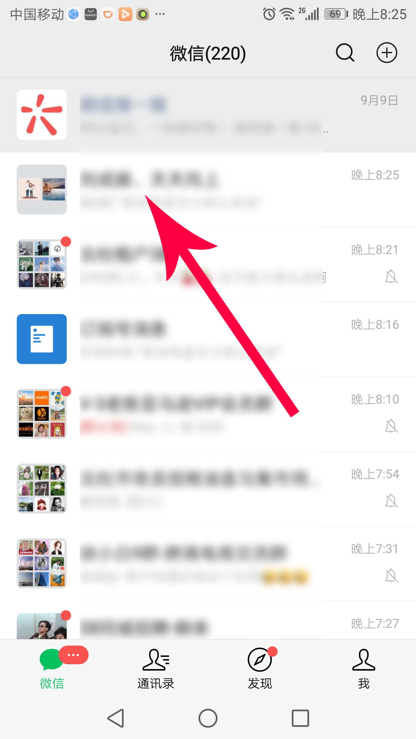 ：最近转发、最近聊天隐藏关闭详细讲解，不会的看过来