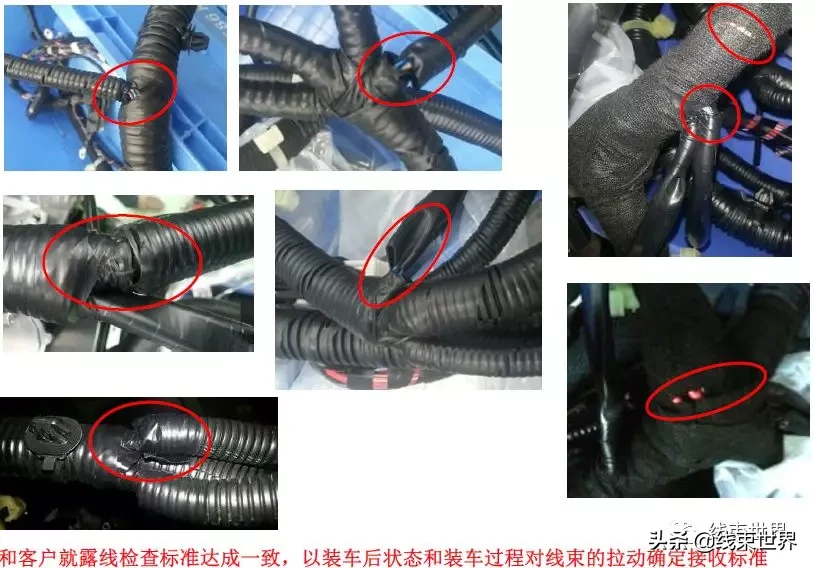 线束缠带工艺（全）