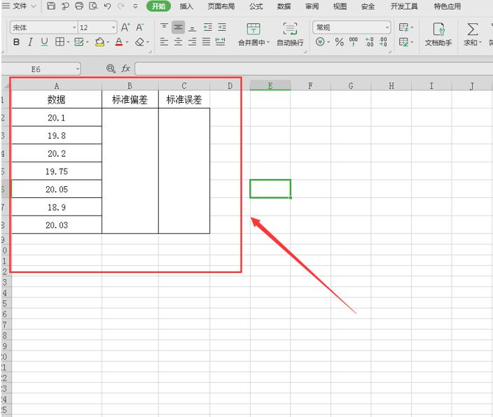 excel标准差 excel求标准差的函数