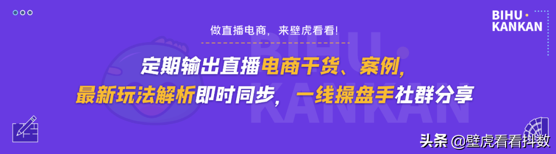 抖音代运营排名前100(7月抖音榜：11位主播GMV破亿！鸿星尔克成品牌最大“黑马”)  第1张