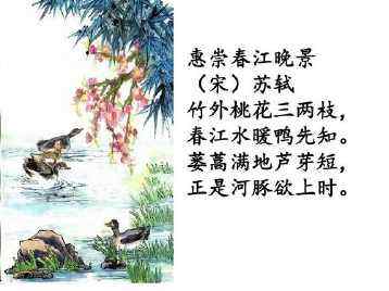 六月二十七日望湖楼醉书 
