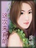 长辫子精灵的情事 长辫子精灵的故事小说