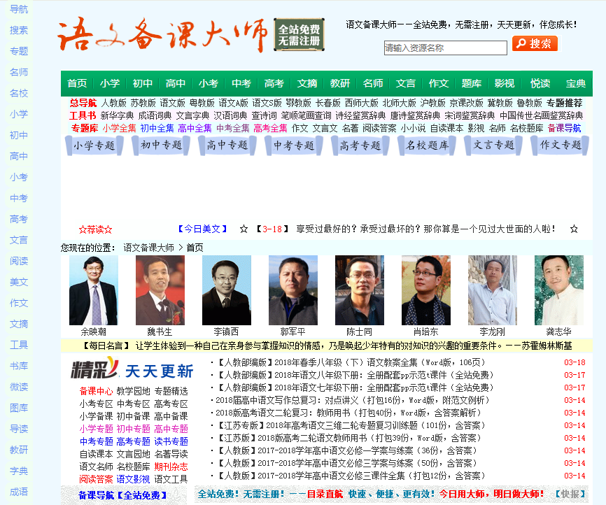 无忧无虑中学语文网 12999无忧无虑语文网