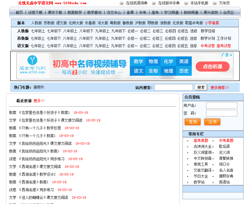 无忧无虑中学语文网 12999无忧无虑语文网