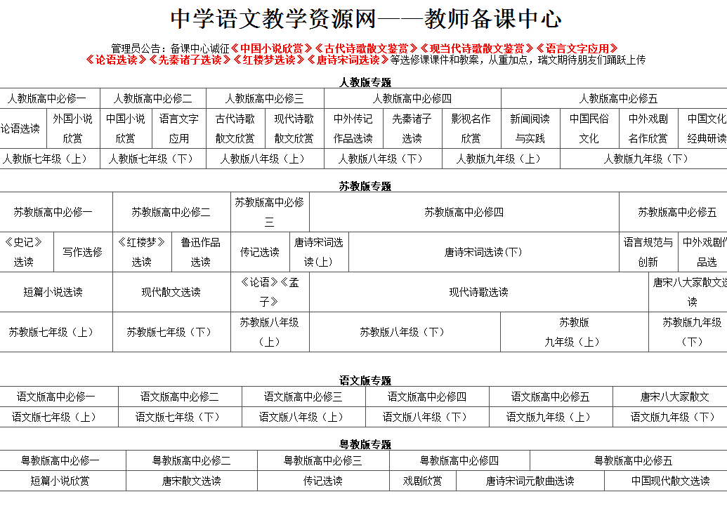 无忧无虑中学语文网 12999无忧无虑语文网
