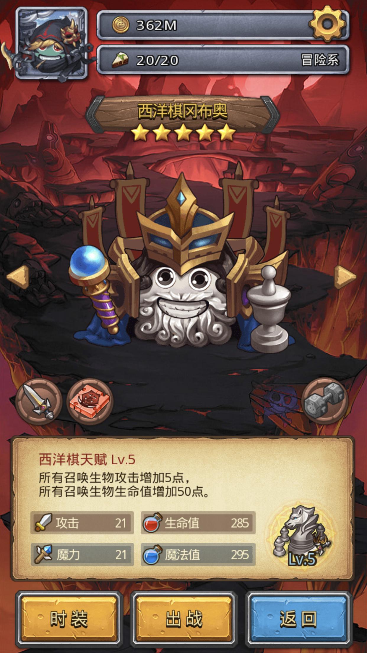 不思议迷宫诸神的棋盘 不思议迷宫诸神的棋盘西洋棋