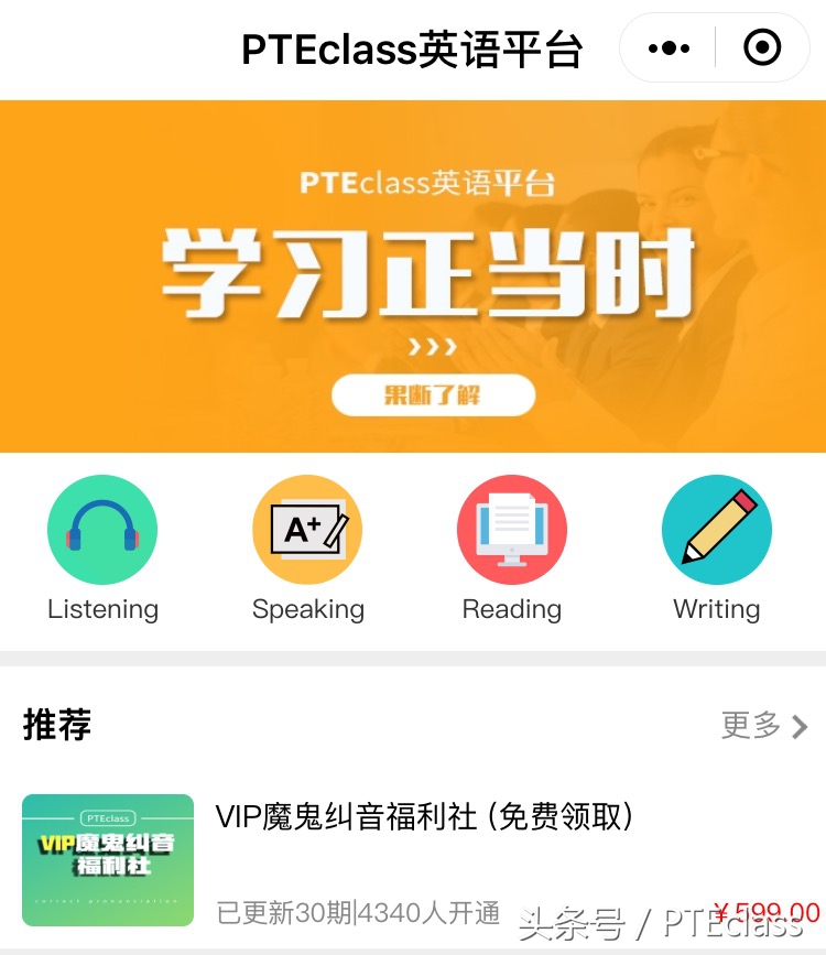 分钟用英语怎么说 分钟用英语说