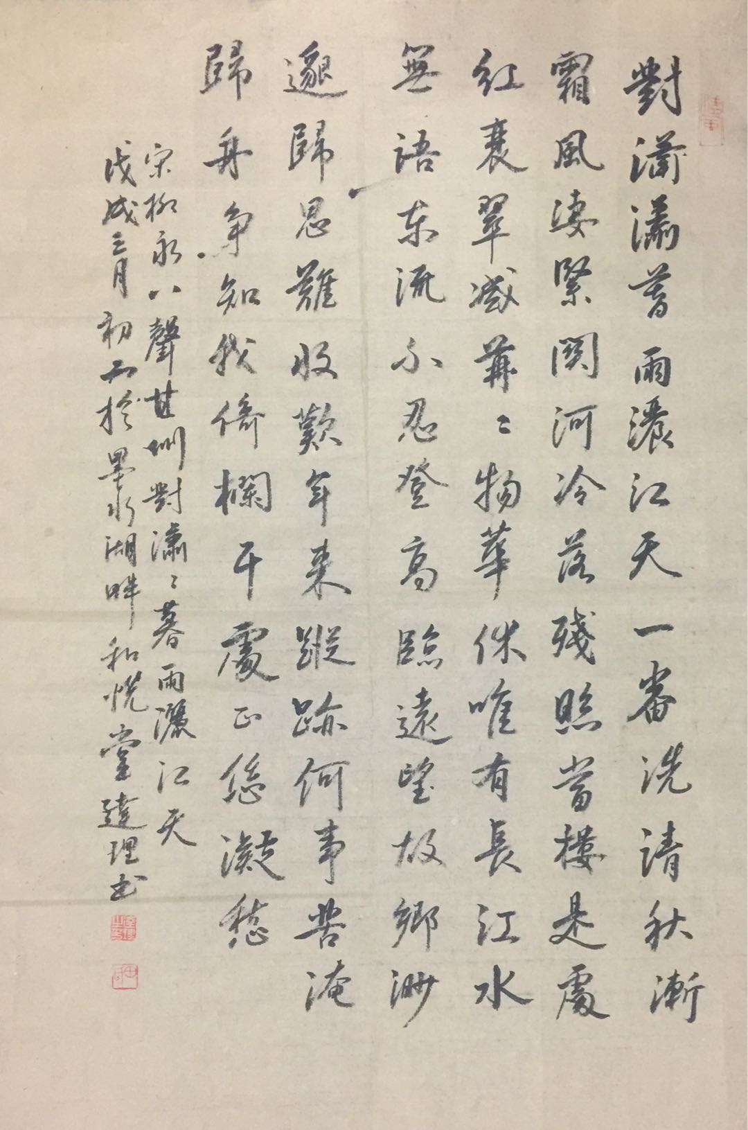 柳永八声甘州 柳永八声甘州原文