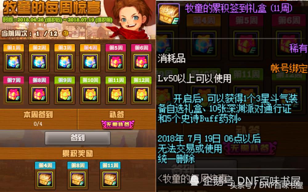 dnf安全模式解除 dnf安全模式手机解除