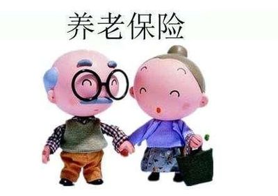 农村养老保险交多少年 农村养老保险交多少年就不用交了