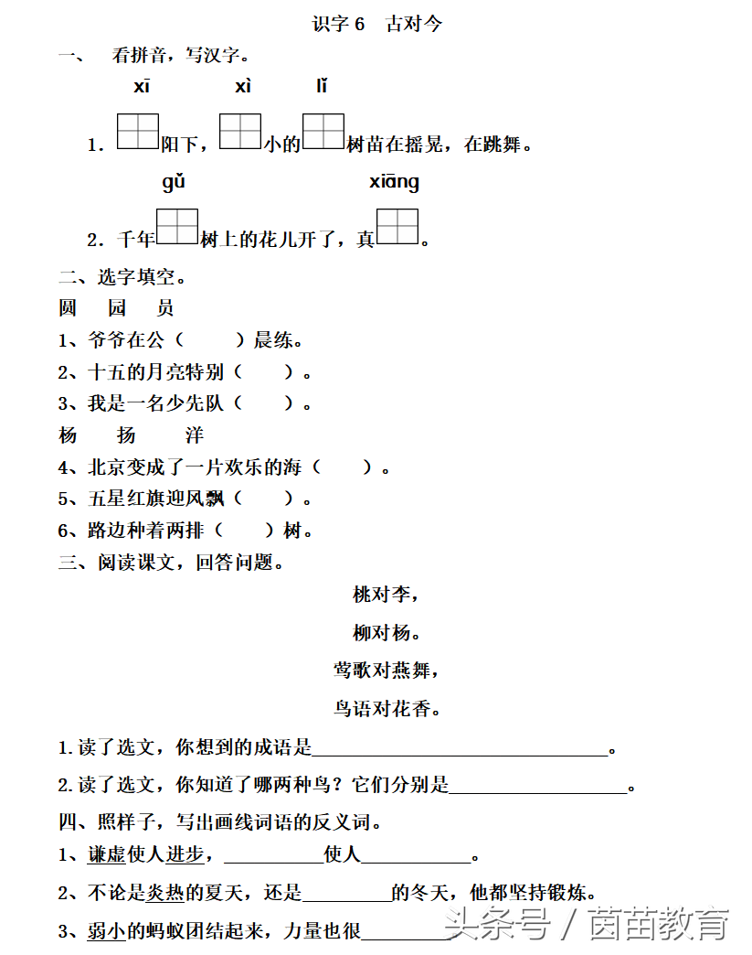谦虚的反义词 谦虚的反义词有哪些
