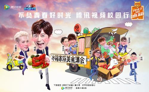 拜托了冰箱第四季 拜托了冰箱 第二季