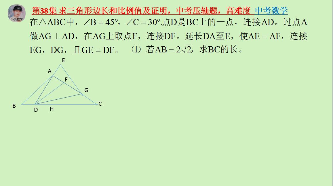 三角形边长计算公式 三角形斜边长度怎么算