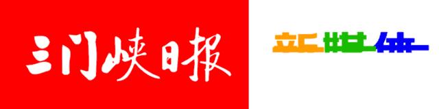 三门峡人力资源和社会保障局 三门峡就业网