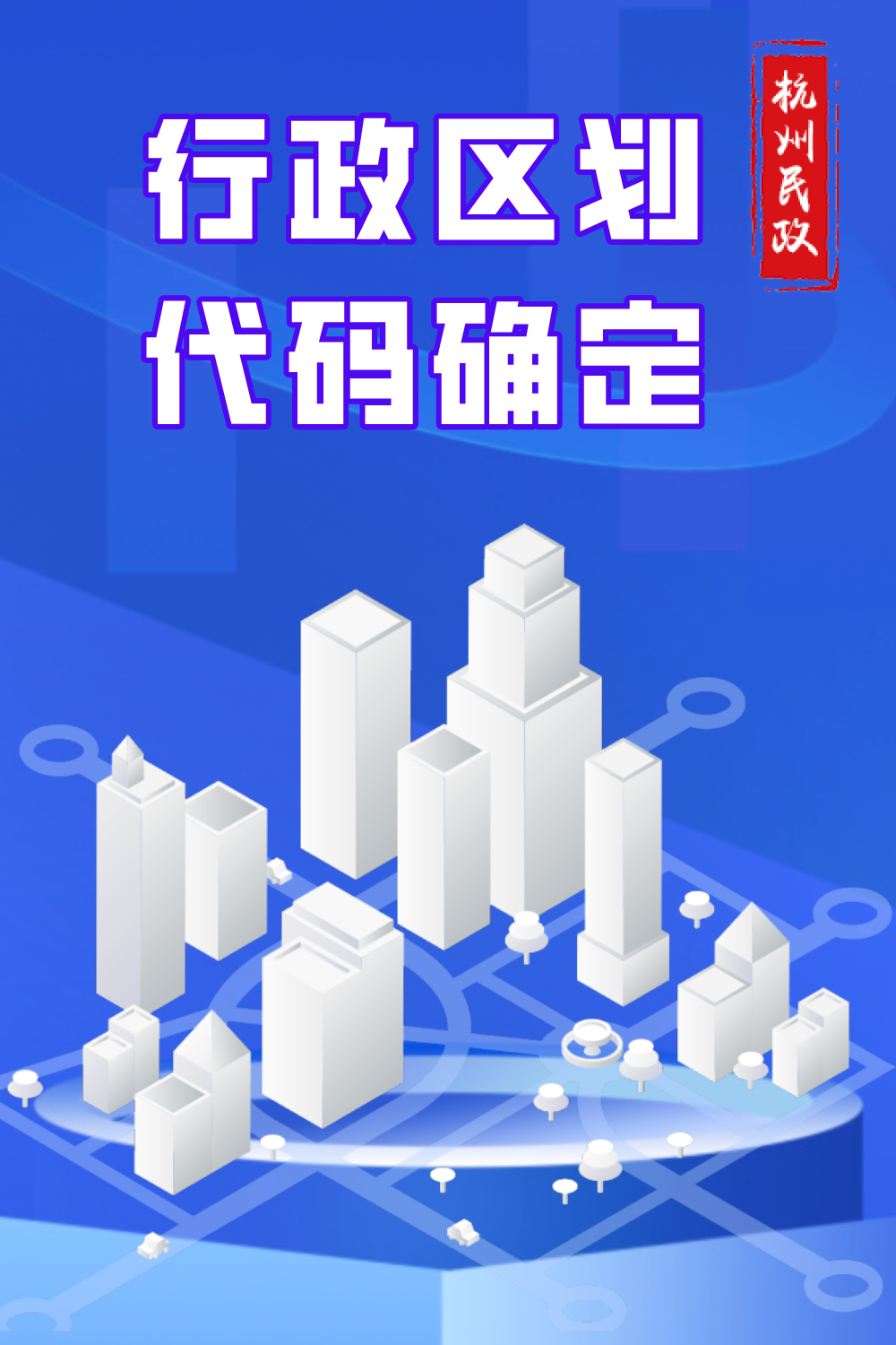 杭州邮政编码 杭州上城区邮政编码