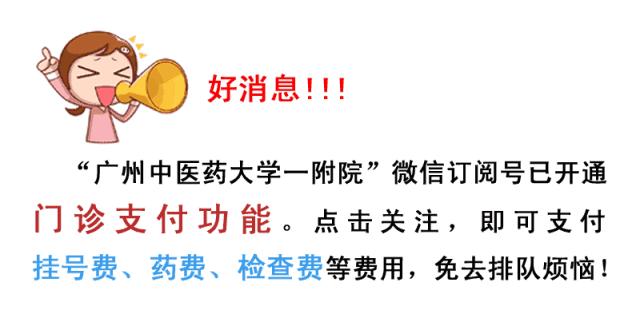 广州中医药大学第一附属医院 广州市最出名十大医院