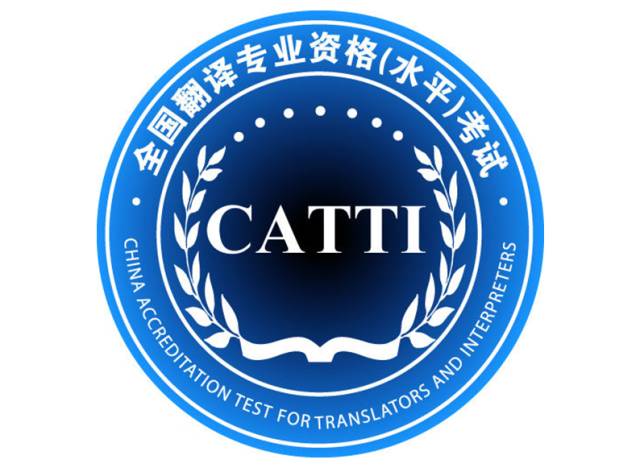 catti成绩查询 catti成绩查询系统
