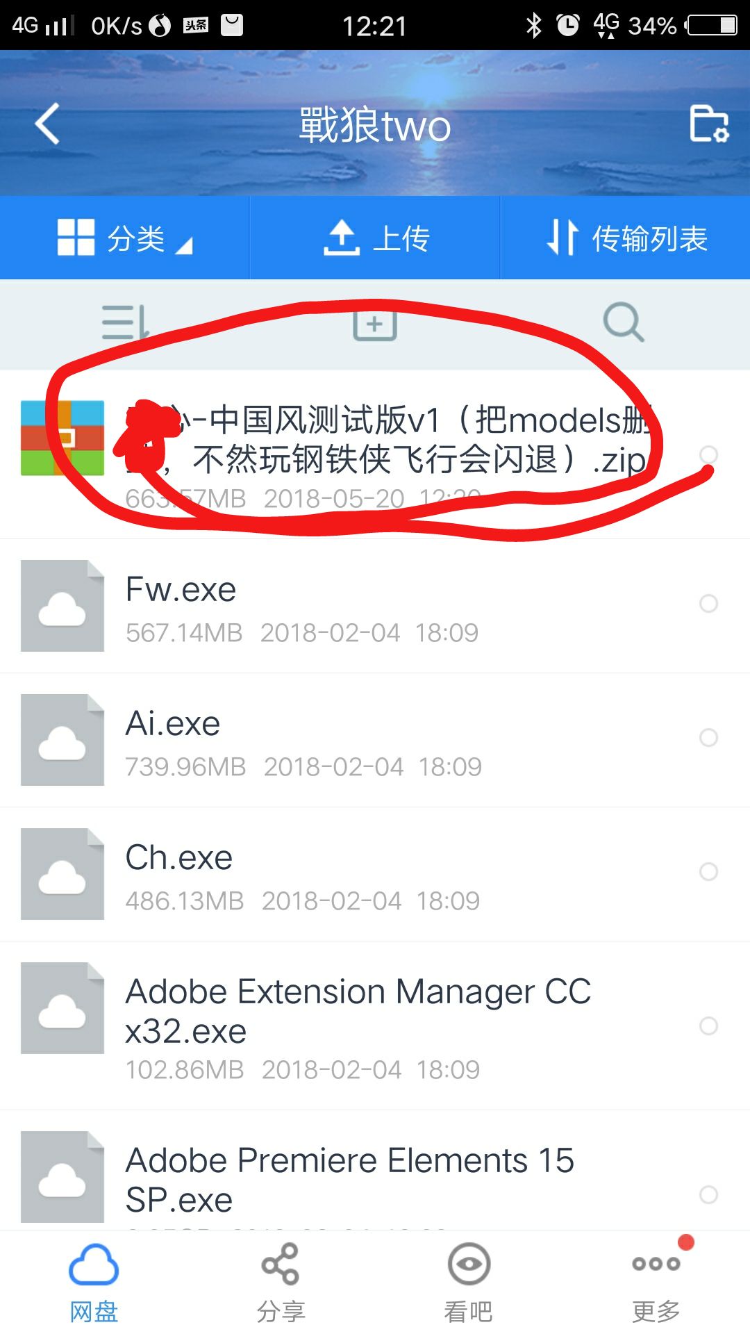 圣安地列斯mod下载 哪个软件可以下载圣安地列斯